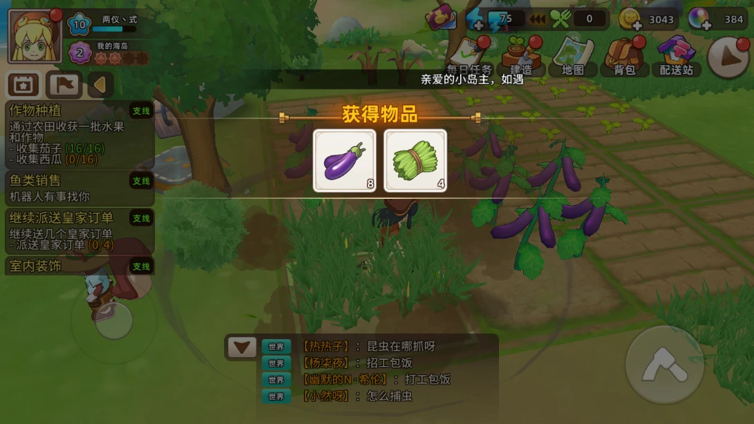 悠长假期