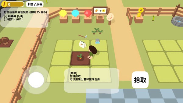 黏脚菜园下载