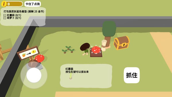 黏脚菜园下载