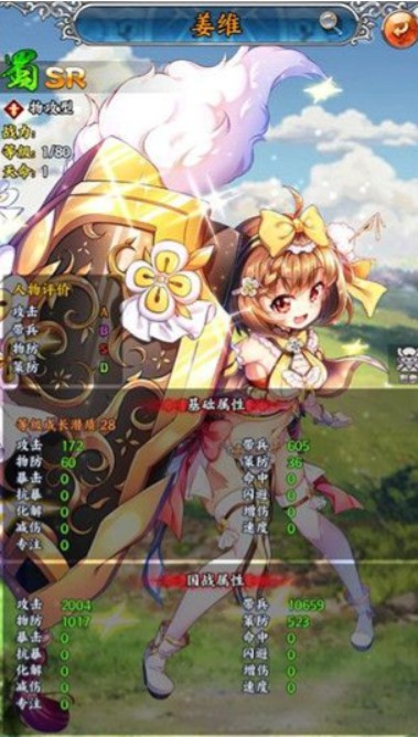 阴阳三国志安卓版下载