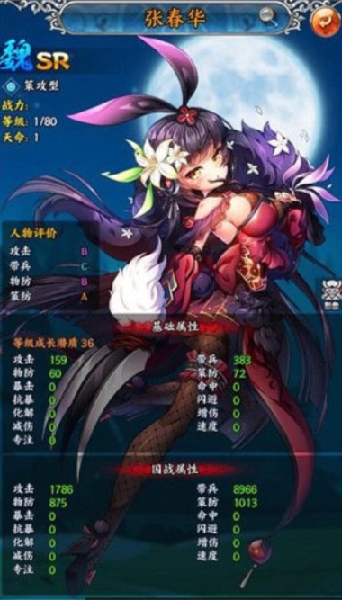 阴阳三国志安卓版下载