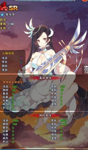 阴阳三国志安卓版下载
