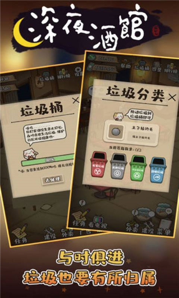 深夜酒馆游戏