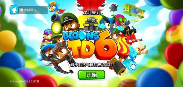 气球塔防6国际版