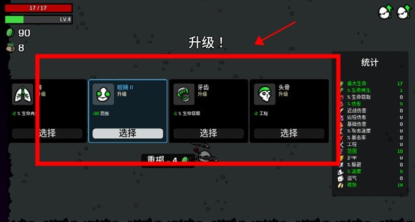 土豆兄弟手机版中文版