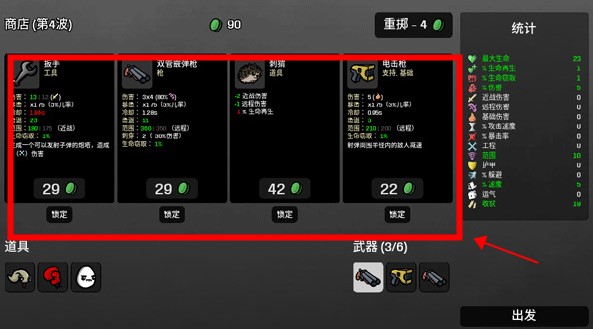 土豆兄弟手机版中文版