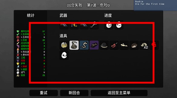 土豆兄弟手机版中文版