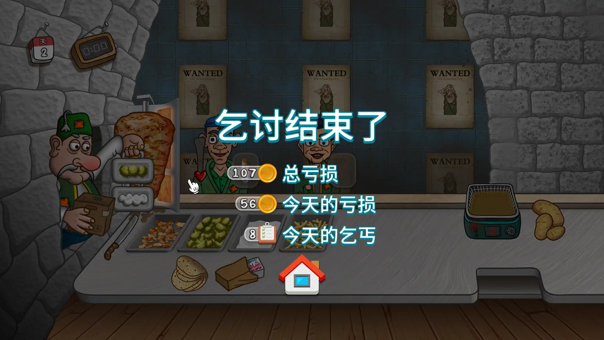 沙威玛乞丐传奇