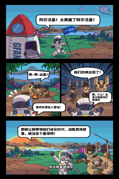 勇者突围赛道