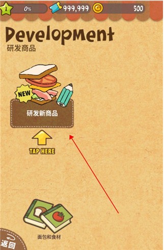 可爱的三明治店最新版