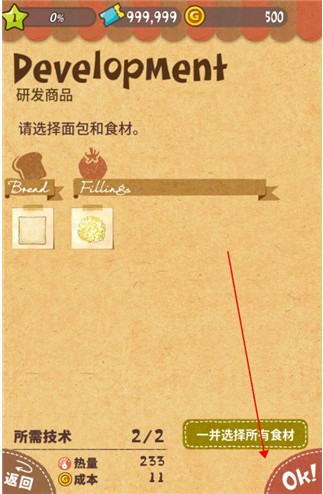 可爱的三明治店最新版