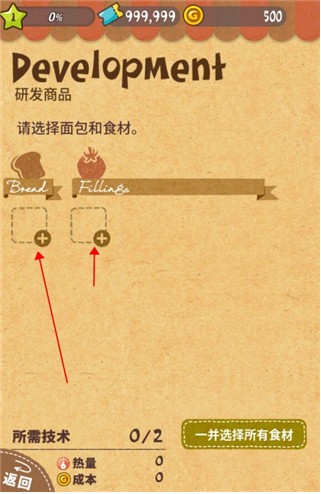 可爱的三明治店最新版