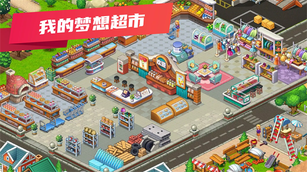 模拟便利店