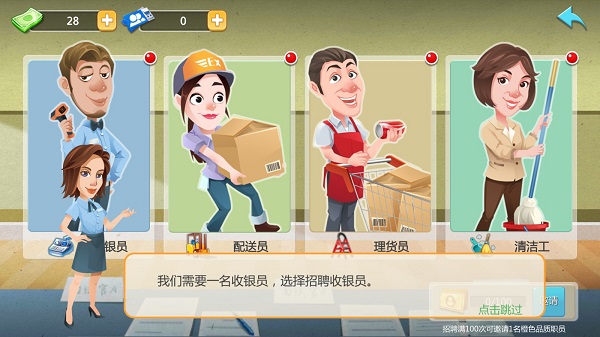 模拟便利店