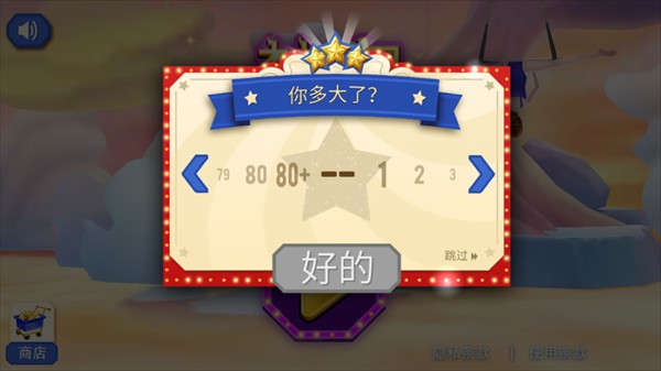 游戏攻略截图1