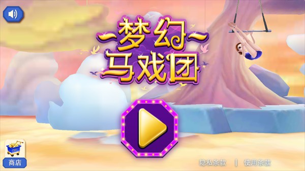 游戏攻略截图2