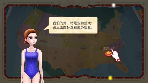 游戏攻略截图4