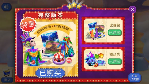 游戏攻略截图3