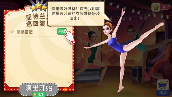 游戏攻略截图5
