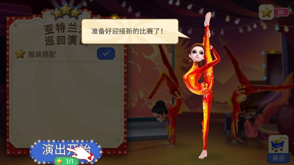 游戏攻略截图7
