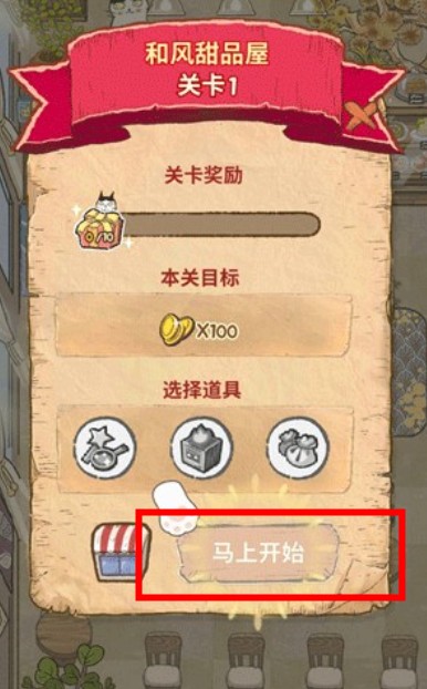 喵之料理大师