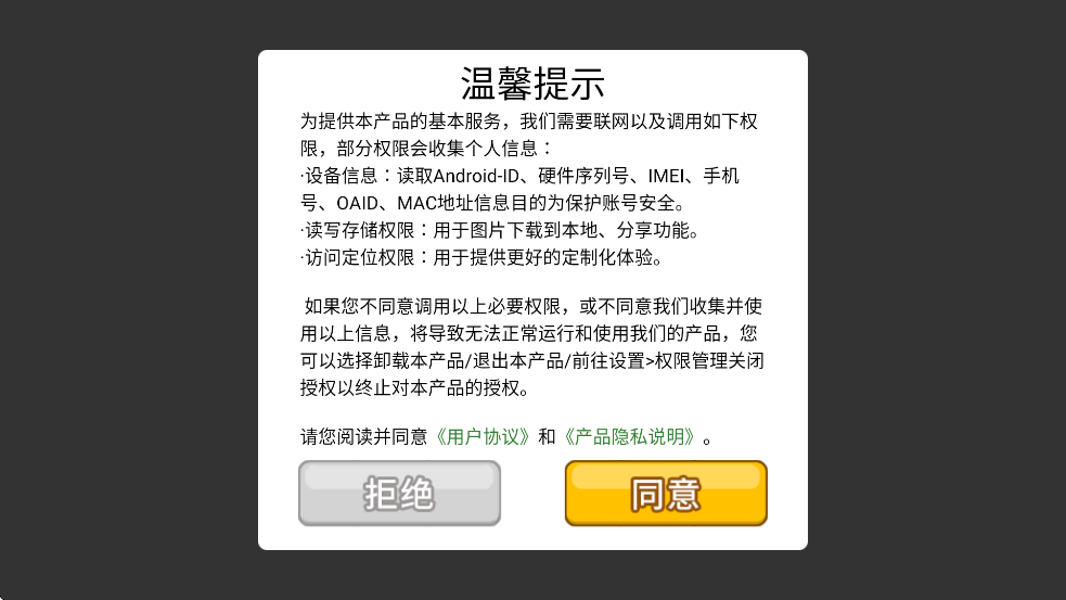 城市建造师