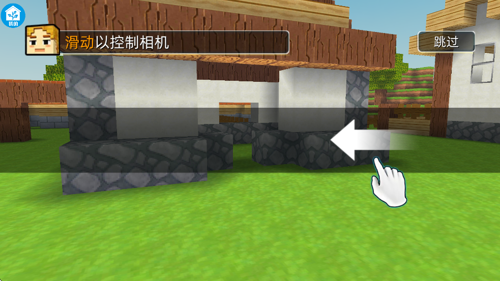 城市建造师