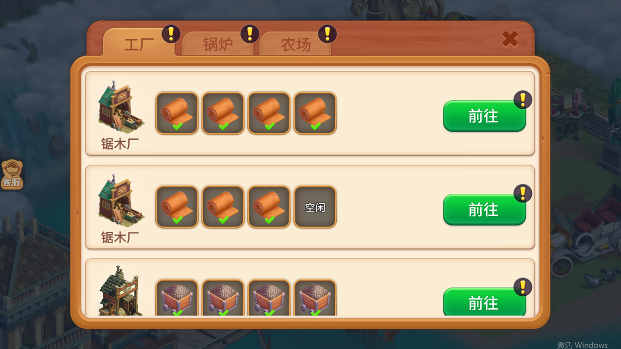 淘金历险记克朗代克