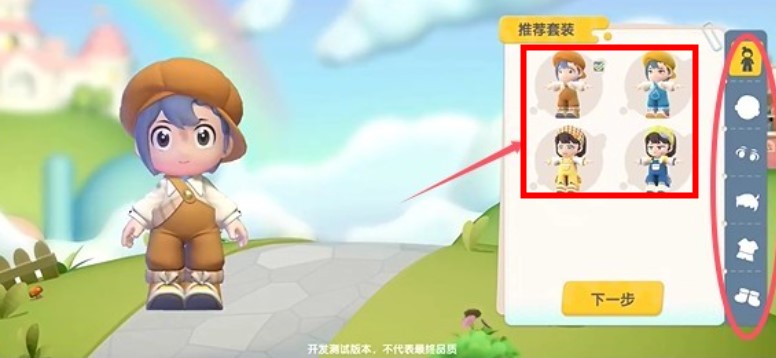 暴吵萌厨手游