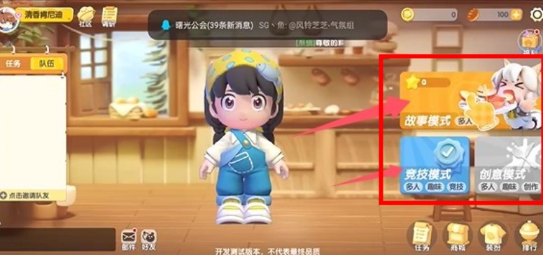 暴吵萌厨手游