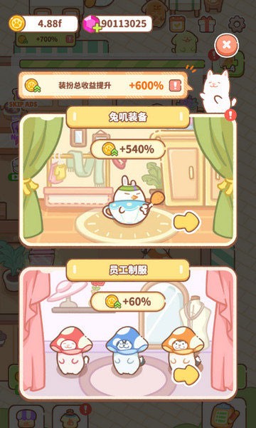 兔叽餐厅