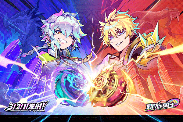 螺旋勇士国际服中文版