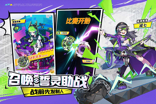 螺旋勇士国际服中文版