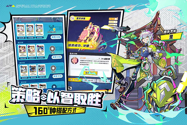 螺旋勇士国际服中文版