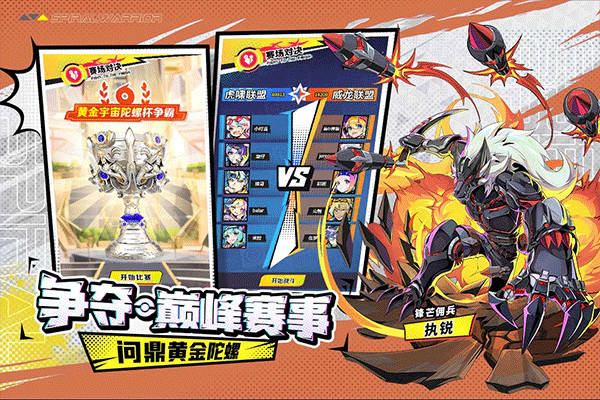 螺旋勇士国际服中文版