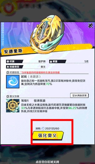 螺旋勇士国际服中文版