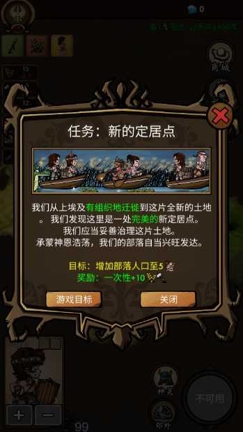 我在荒野国度当法老