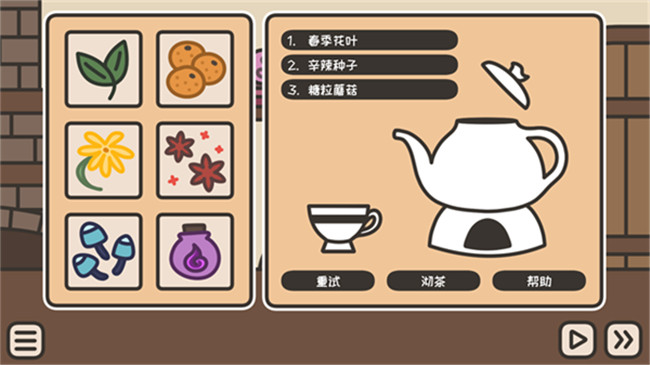 沏茶的酒馆中文版