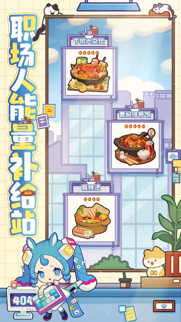 爆炒江湖最新版