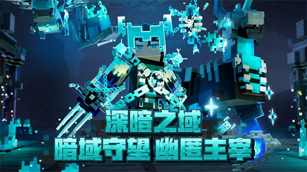 我的世界圣诞版下载
