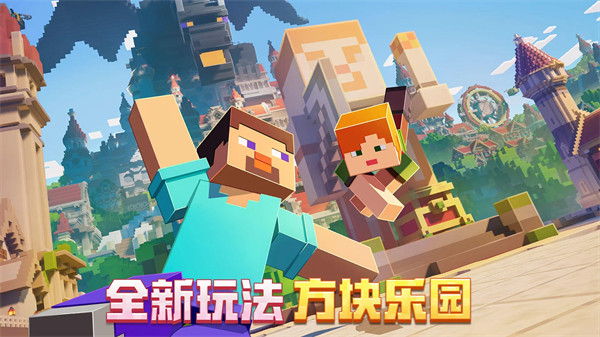 我的世界圣诞版下载