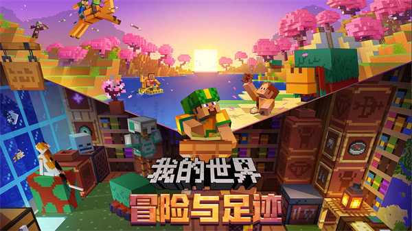 我的世界圣诞版下载