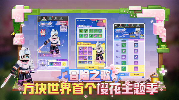 我的世界圣诞版下载