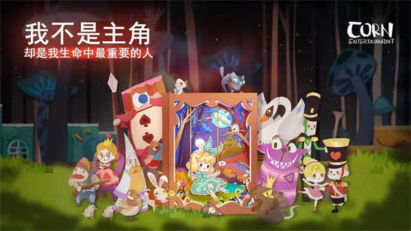 绿色星球2