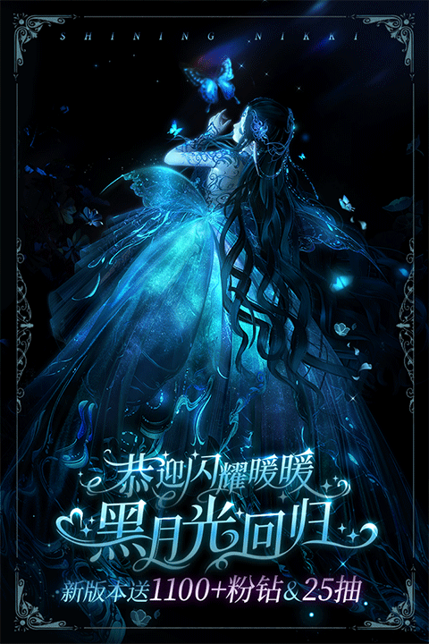 闪耀暖暖国际版