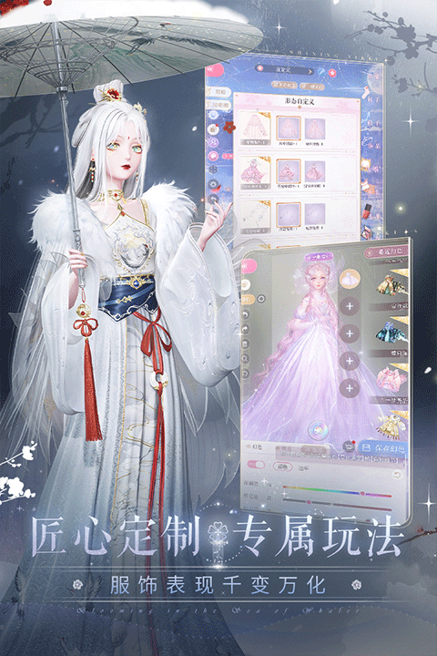 闪耀暖暖国际版
