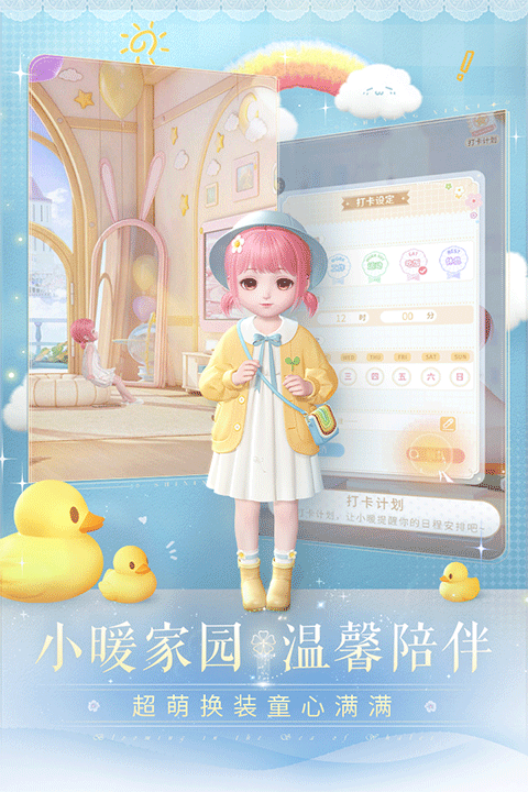闪耀暖暖国际版