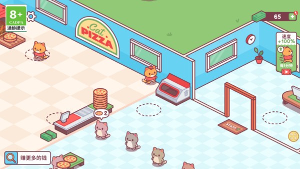 猫咪披萨店