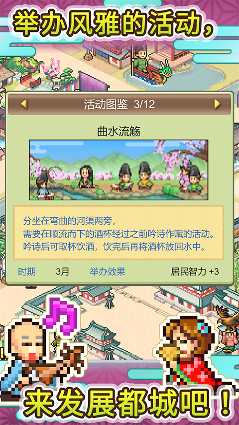 平安古都物语中文版