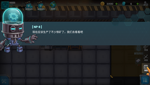 机械飞行师
